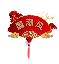 国潮素材