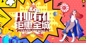 店庆