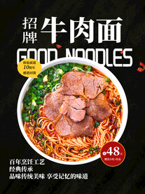 面条海报