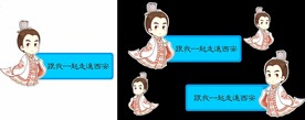 古代人物学习欣赏
