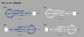 比亚迪 秦Plus