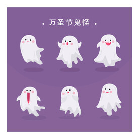 万圣节幽灵