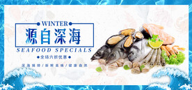 海鲜