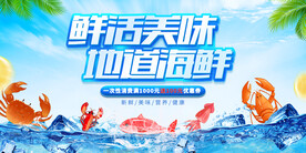 海鲜