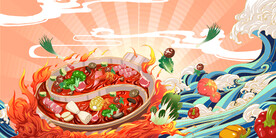 火锅背景墙