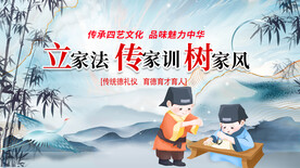 传承家风家训