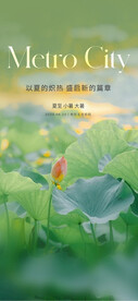 大暑