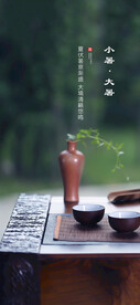 大暑