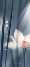小暑