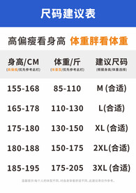 尺码参考表