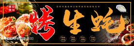 烤生蚝
