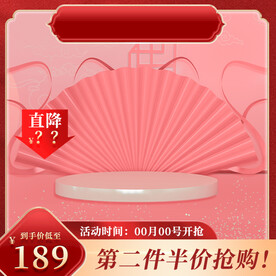 主图模板