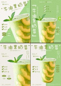 奶昔海报