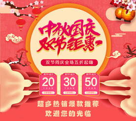淘宝中秋 