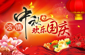 大花 富贵中秋