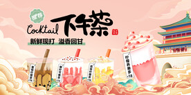 下午茶