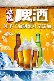 啤酒节