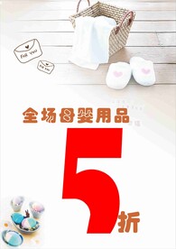 打折海报 