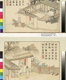 龢丰协象图册