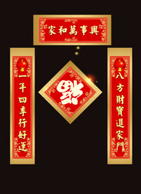 春联对联福字门贴模板设计