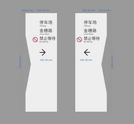 导视牌指示牌设计稿