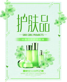 护肤品