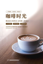 咖啡时光