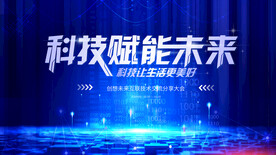 科技