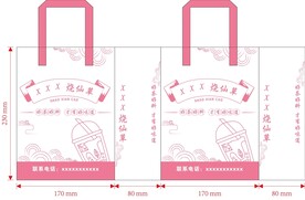 烧仙草外卖袋 平面图