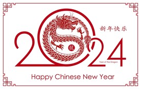 2024龙年新年 