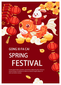 新年海报