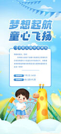 幼儿园毕业邀请函