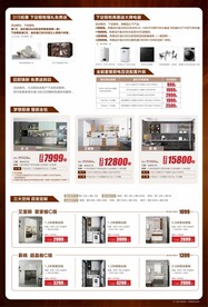 装修套餐