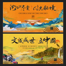 新中式地产