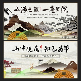 新中式地产