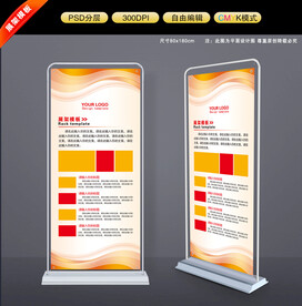 企业展架