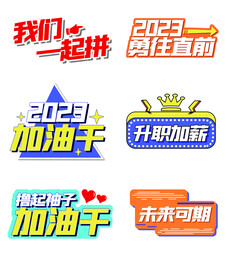 奋斗手举牌