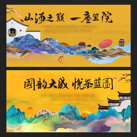 新中式地产