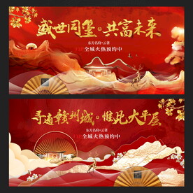 新中式地产