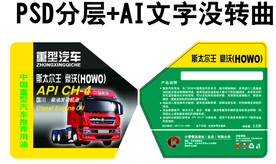 重汽柴油机油