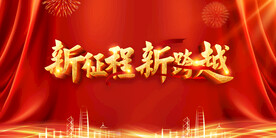 红色党政背景