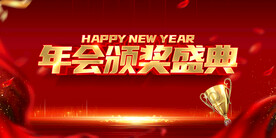 年终总结背景板