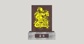 民族剪影小品