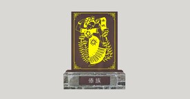 民族剪影小品