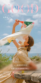 早安正能量海报