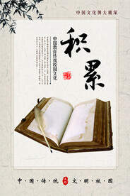 校园文化