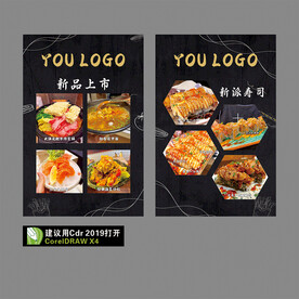 美食展板