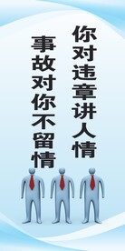 安全海报