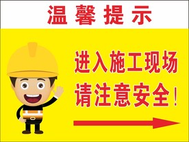 戴安全帽