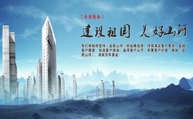 企业宣传